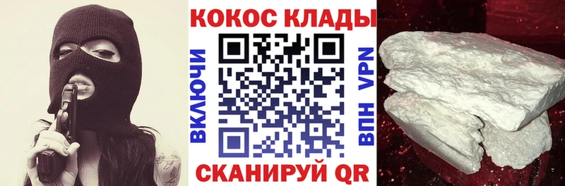 нарко площадка состав  наркота  Константиновск  COCAIN VHQ  kraken  
