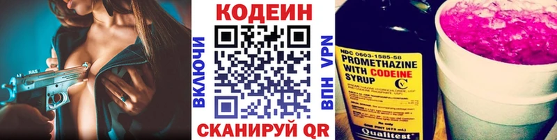 Codein Purple Drank Константиновск