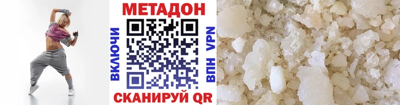 что такое   Константиновск  МЕТАДОН VHQ 