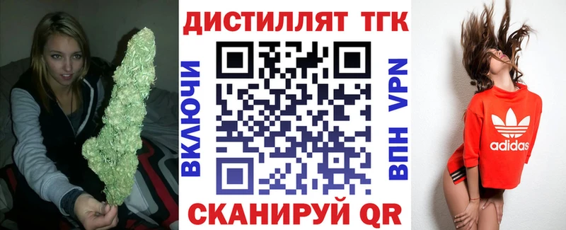 ТГК вейп с тгк  hydra ONION  Константиновск  купить наркотик 